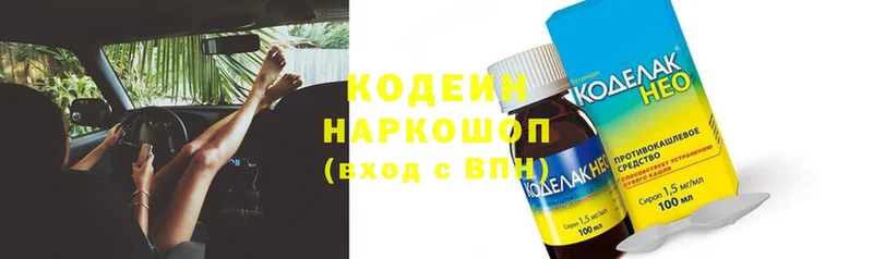 Кодеиновый сироп Lean Purple Drank  Чкаловск 